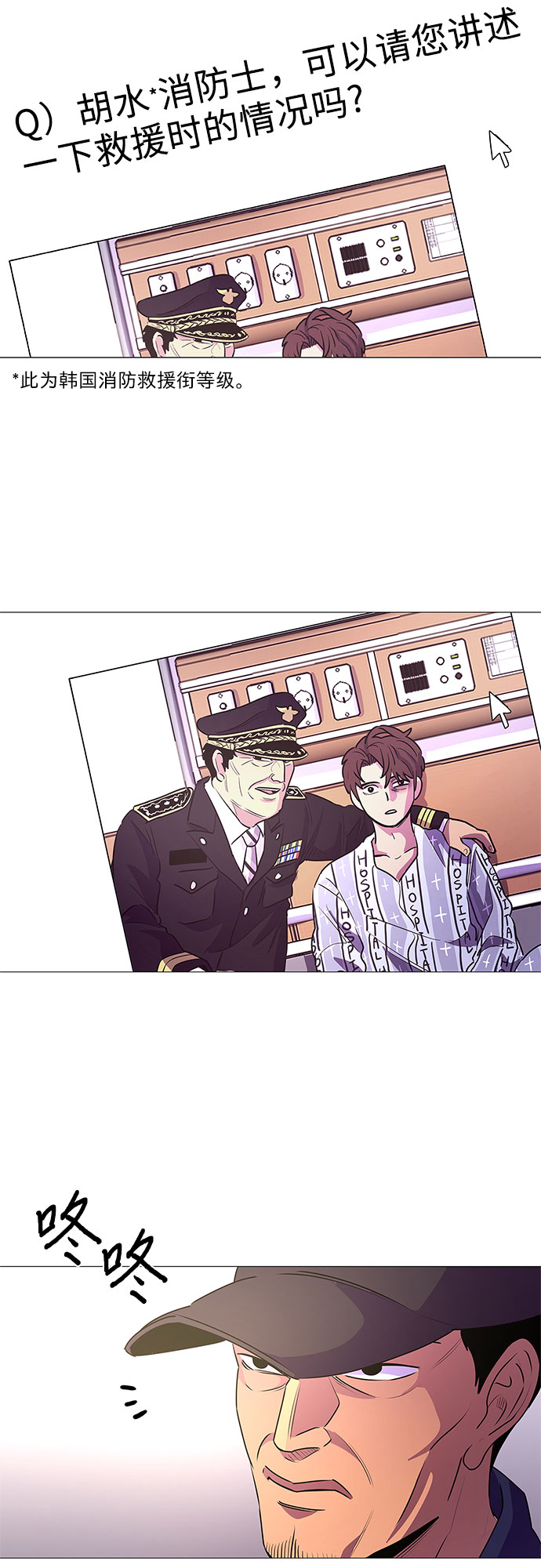 第112话 崔道振（1）2