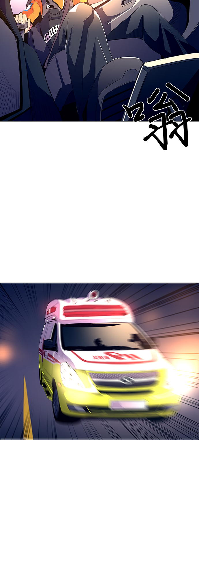 第39话 救援紧急出动（1）4