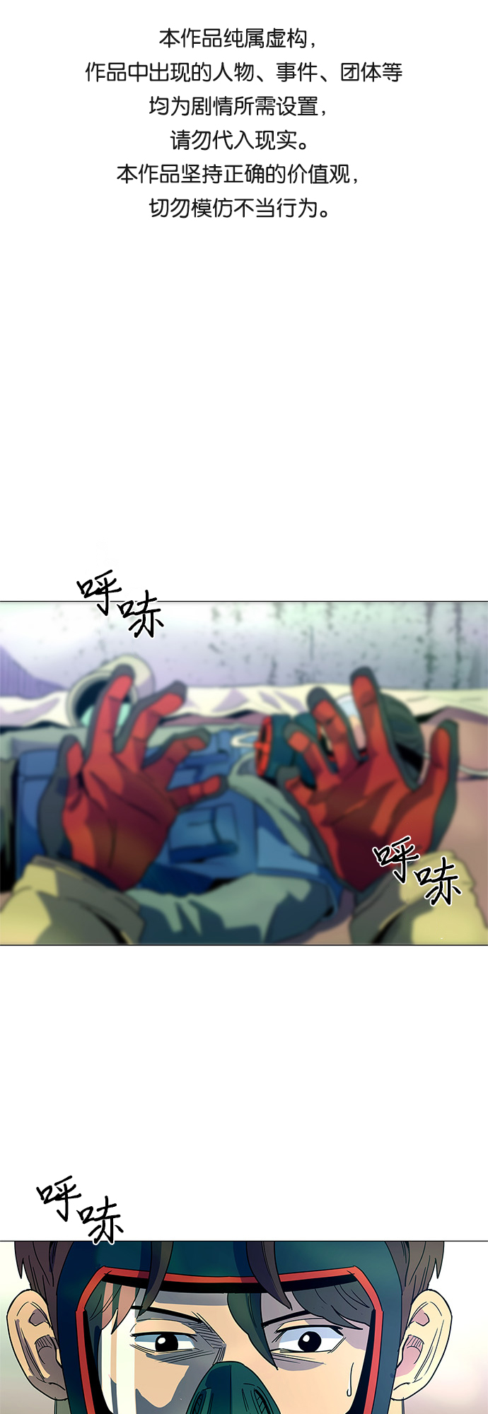 第11话 消防学校支援救火（4）0