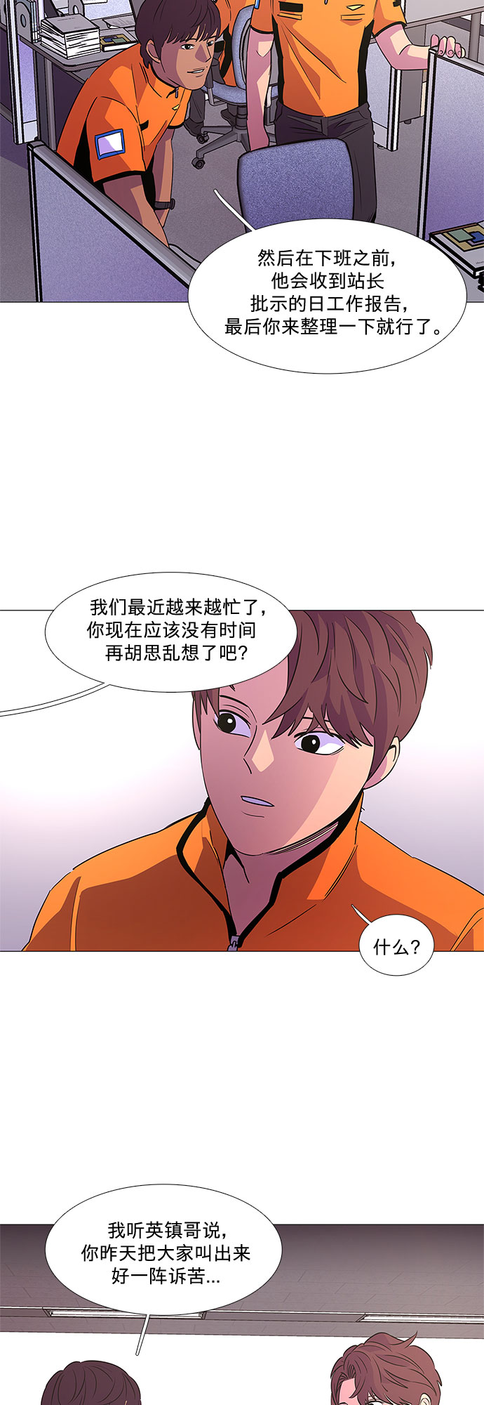 第85话 义勇消防队（1）3