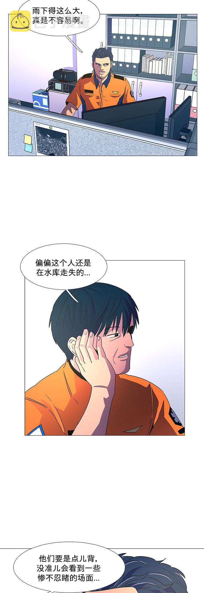 第81话 搜寻失踪人员（3）2