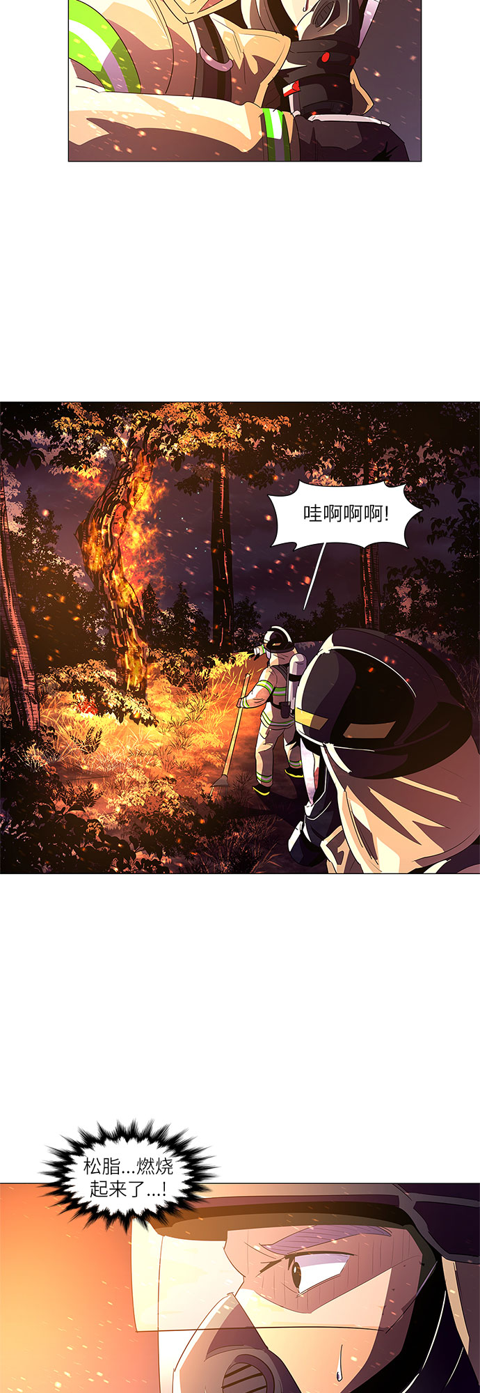 第55话 爵度山森林火灾（3）4