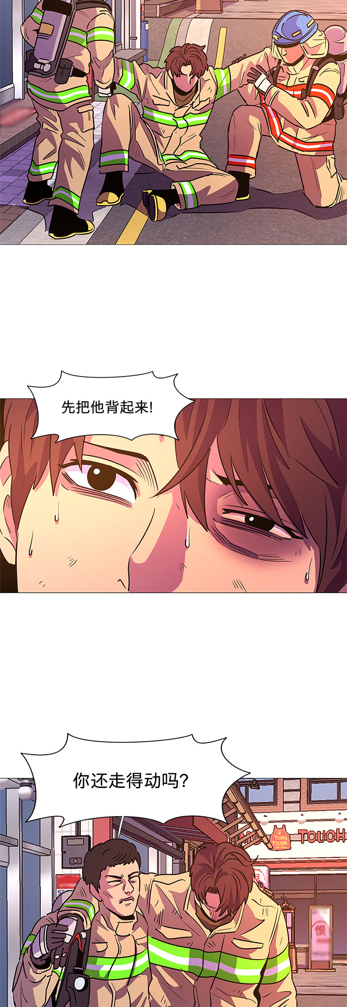 第110话 这不是那小子吗？1