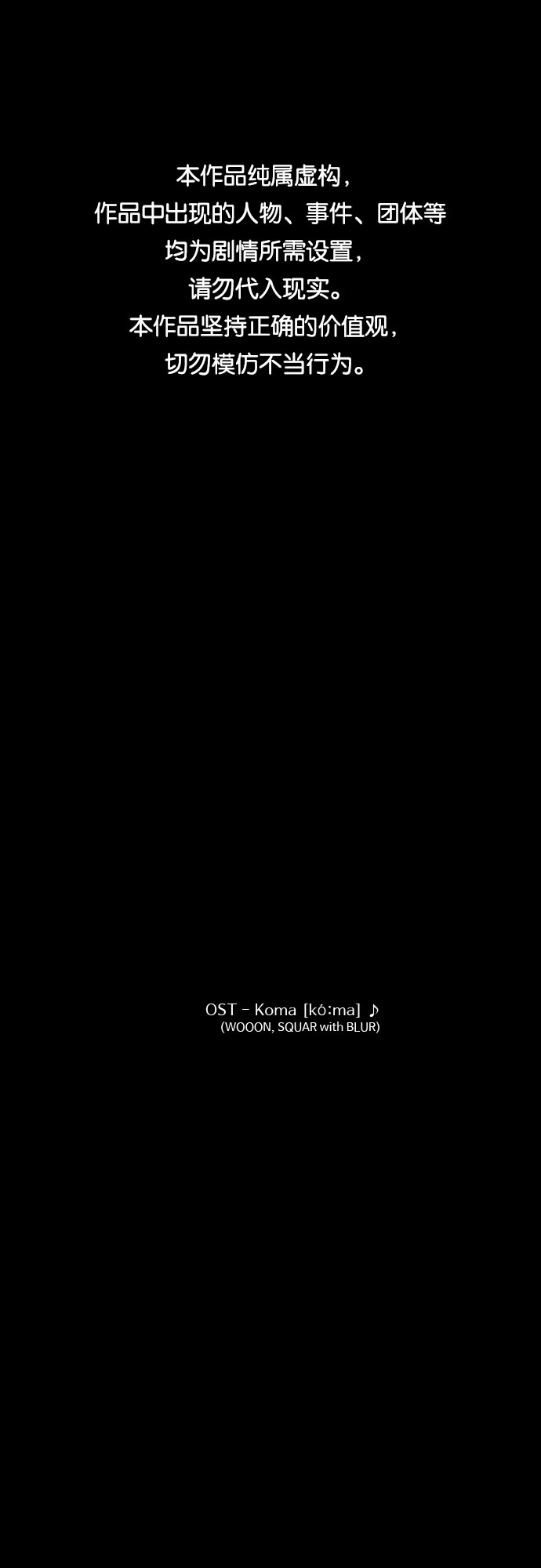 第47话 PTSD：裴宗谭（3）0