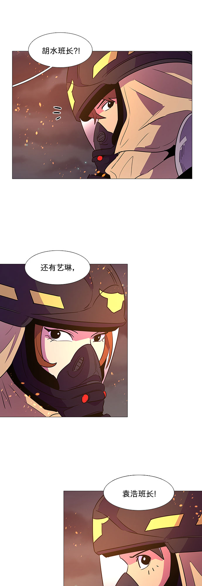 第93话 曦光救援队营救行动（2）4