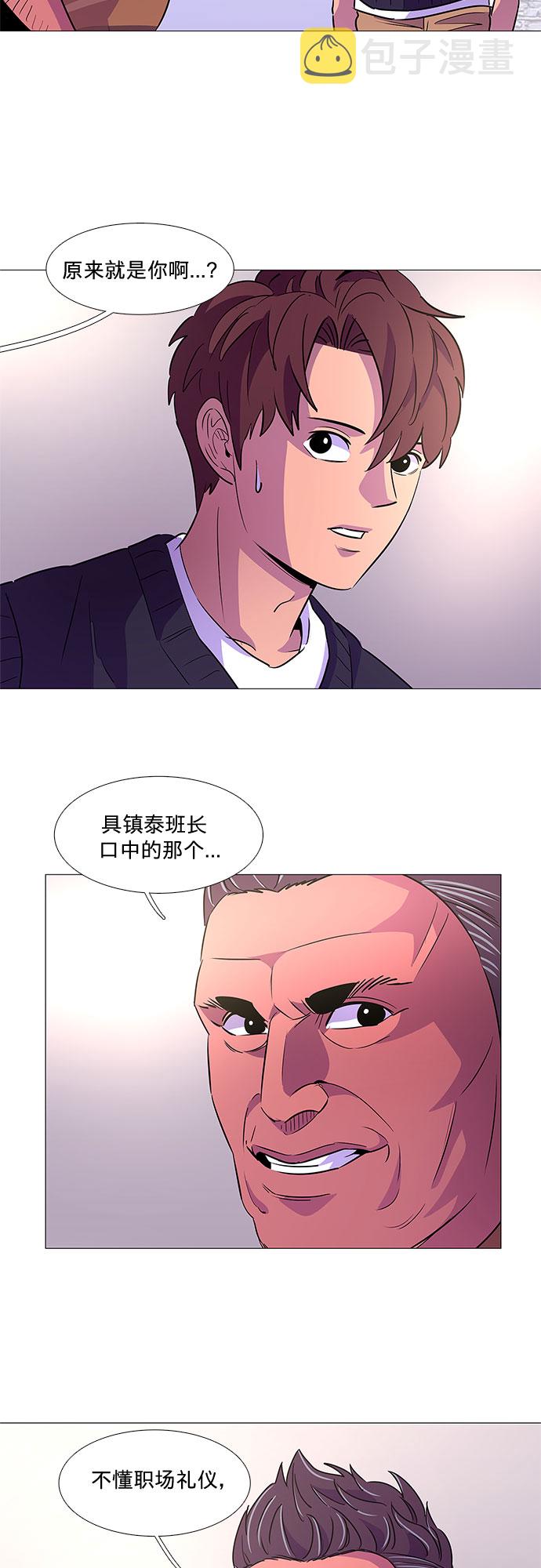 第86话 义勇消防队（2）4