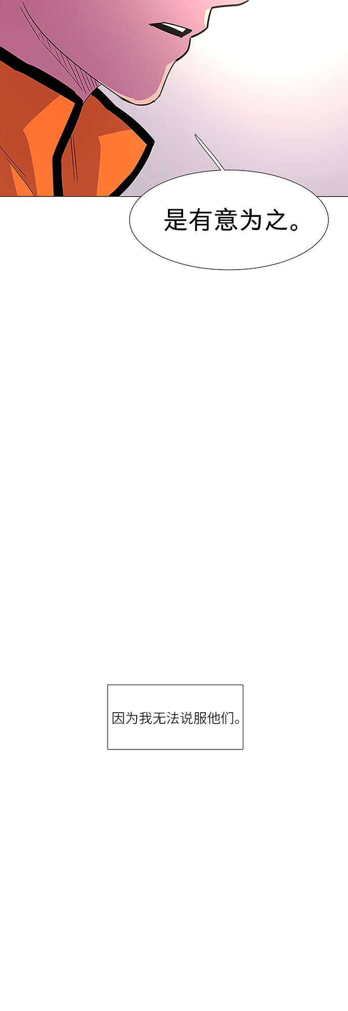 第71话 纪律委员会（4）3