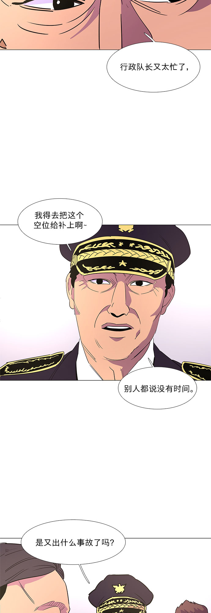 第69话 纪律委员会（2）4