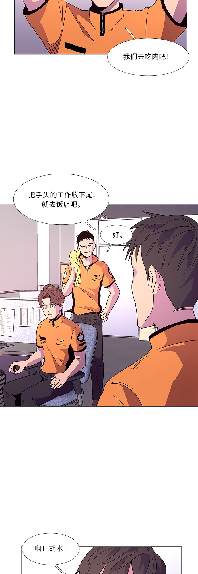 第28话 站长裴度镇（1）4