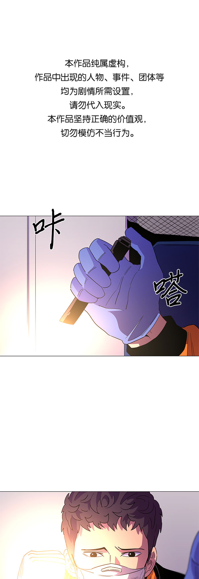 第68话 纪律委员会（1）0