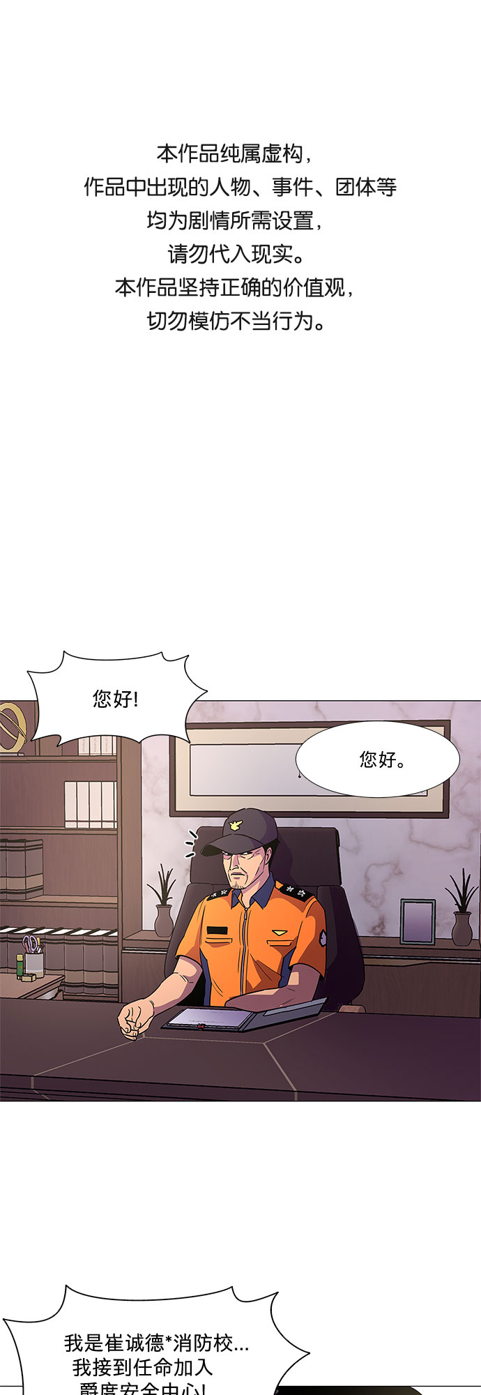 第76话 崔胡彦与崔诚德（2）0