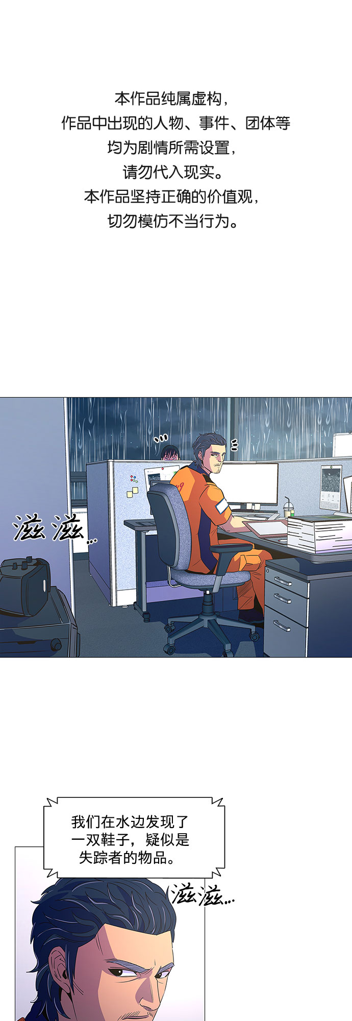 第81话 搜寻失踪人员（3）0