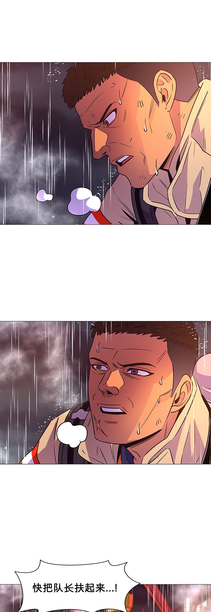 第97话 曦光救援队营救行动（6）2