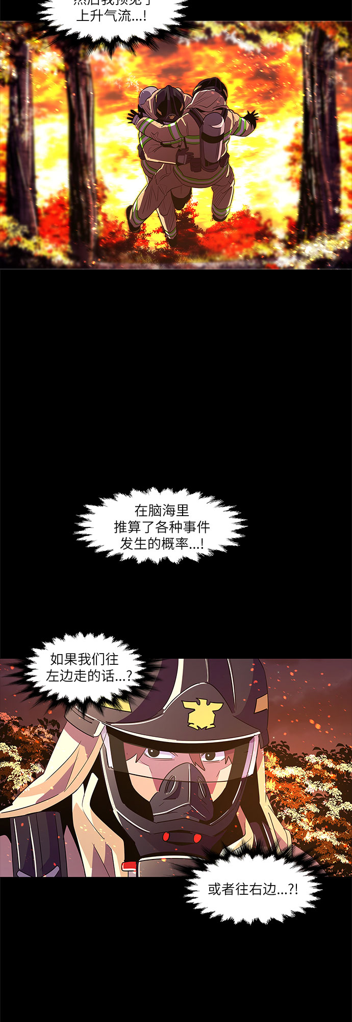 第61话 番外：胡水（1）4