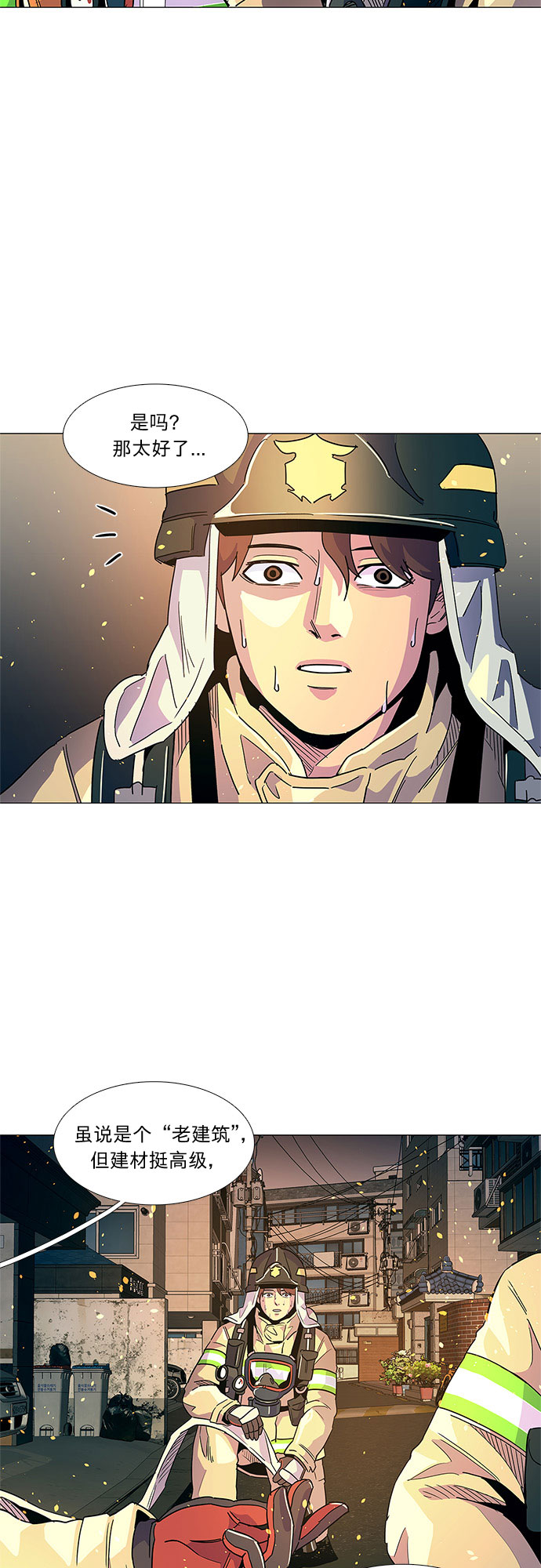 第9话 消防学校支援救火（2）1