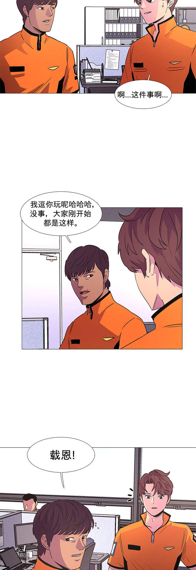 第85话 义勇消防队（1）4