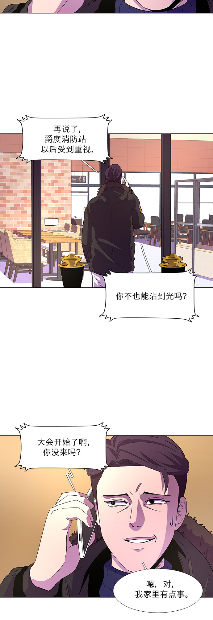 第59话 番外：金英镇（1）4