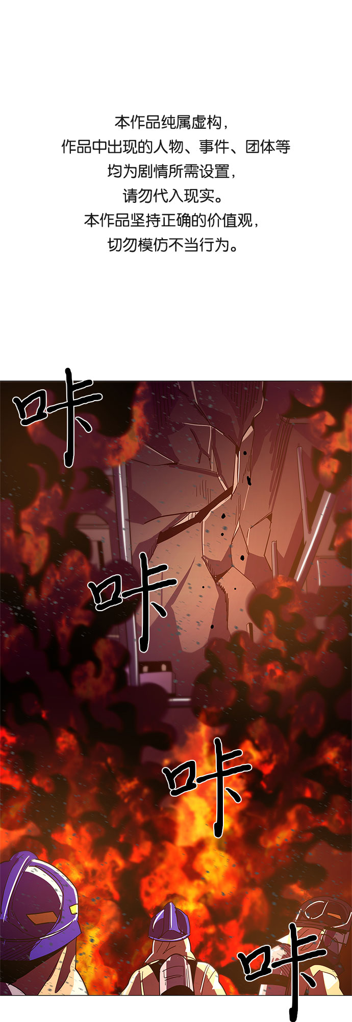 第32话 工业园发生火灾（3）0