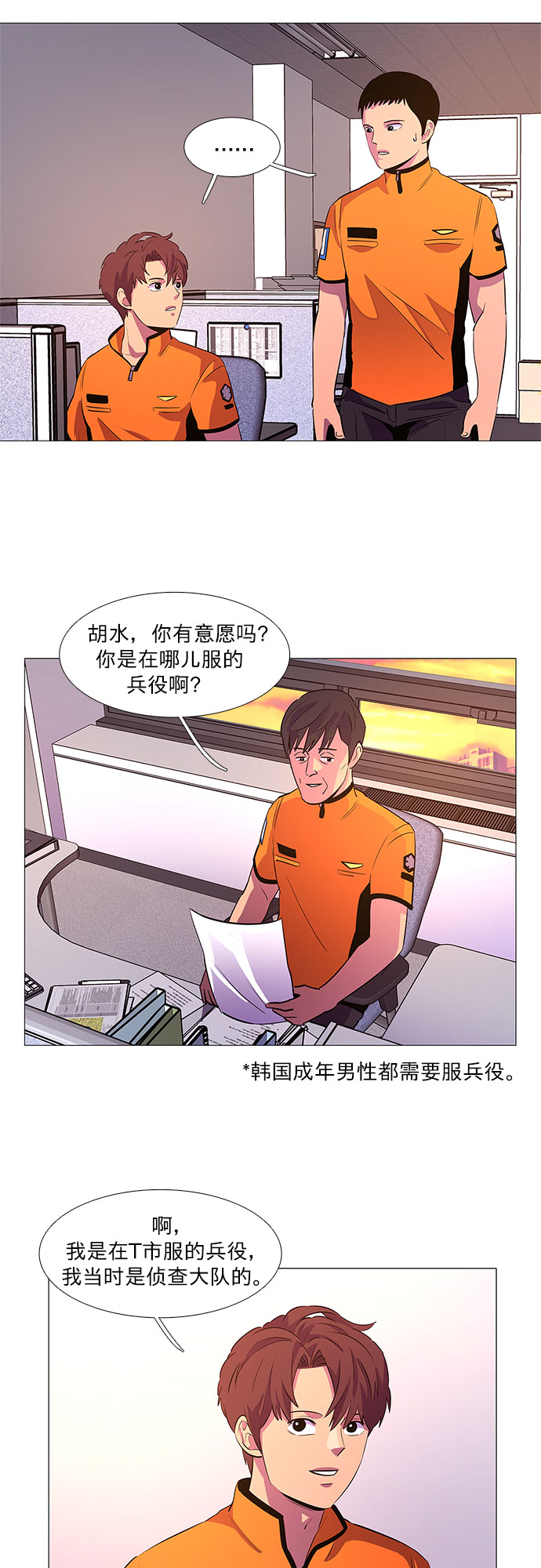 第87话 义勇消防队（3）4