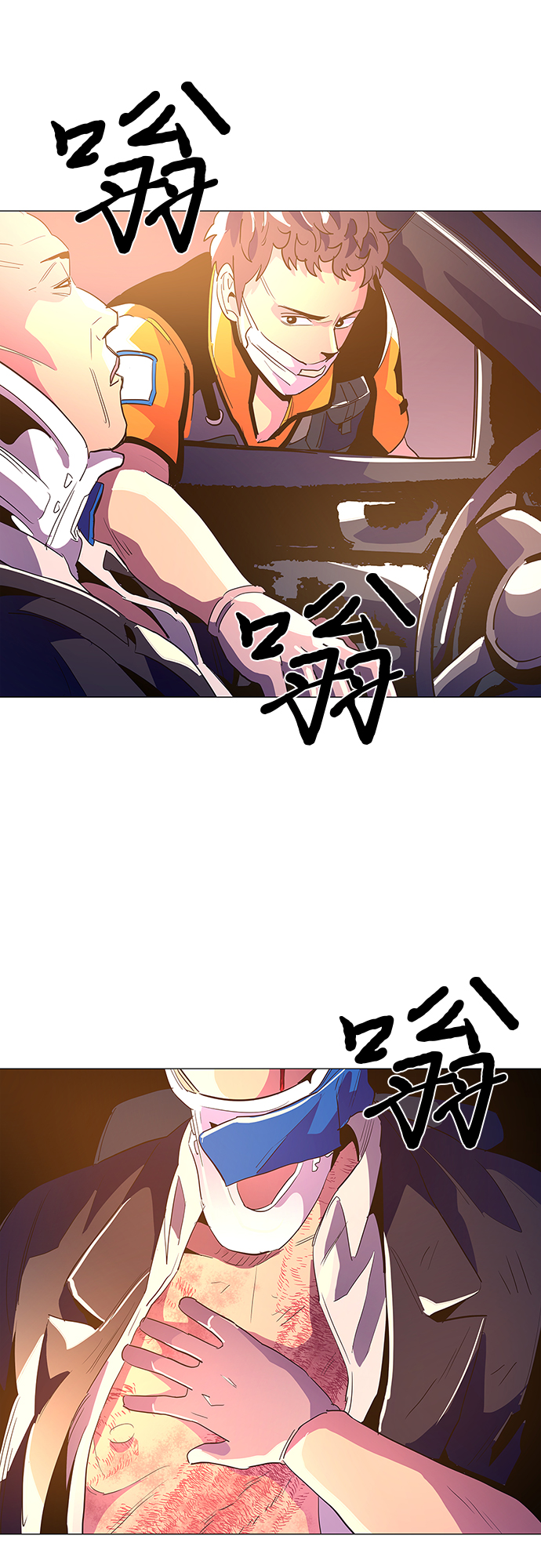 第40话 救援紧急出动（2）2