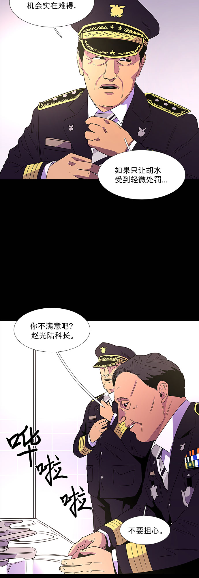 第72话 纪律委员会（5）3
