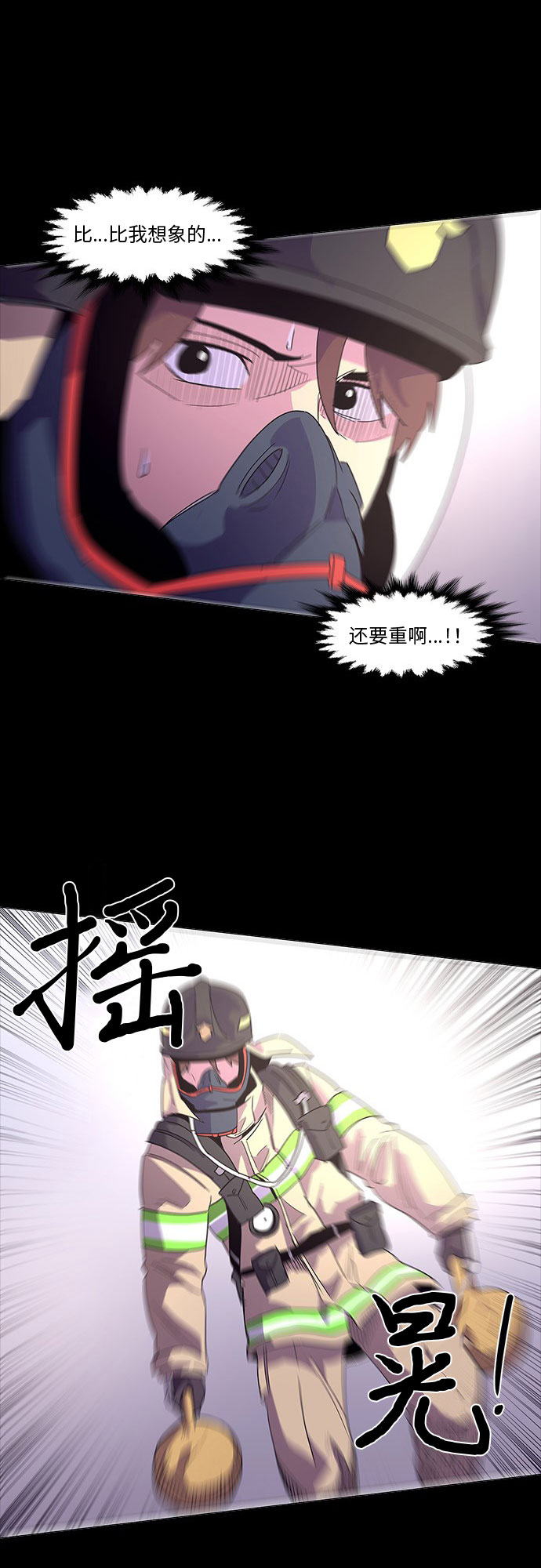 第18话 专业体能测试（2）3