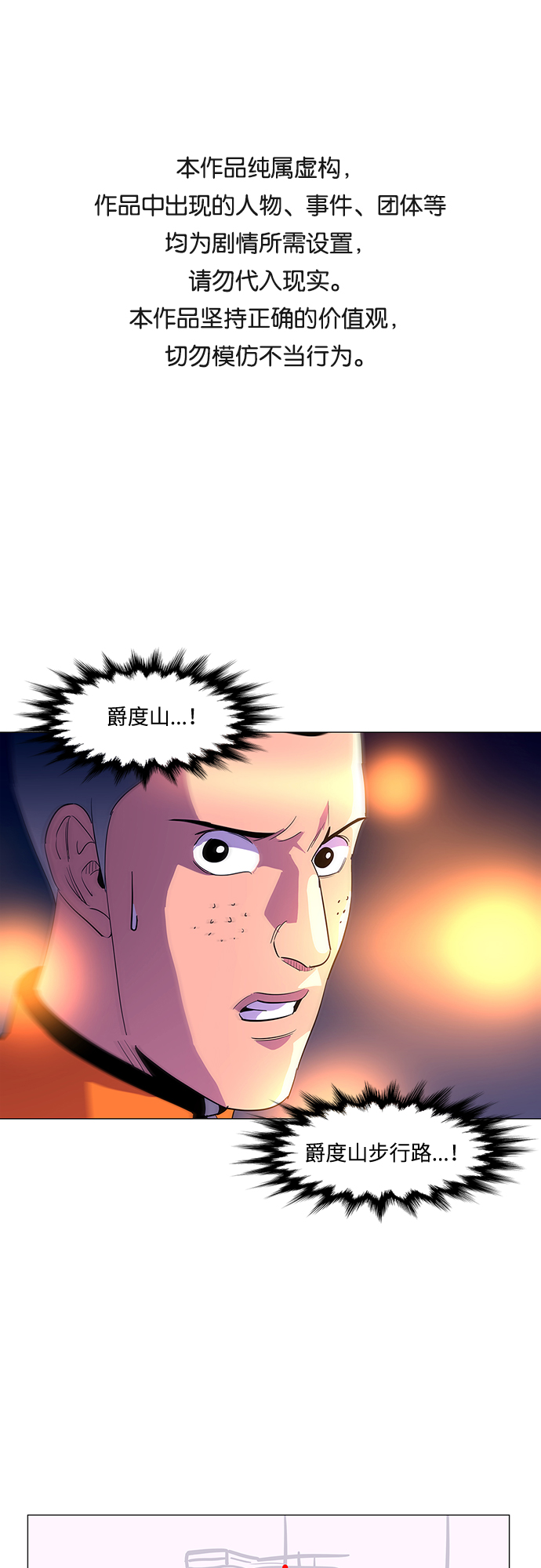 第41话 救援紧急出动（3）0