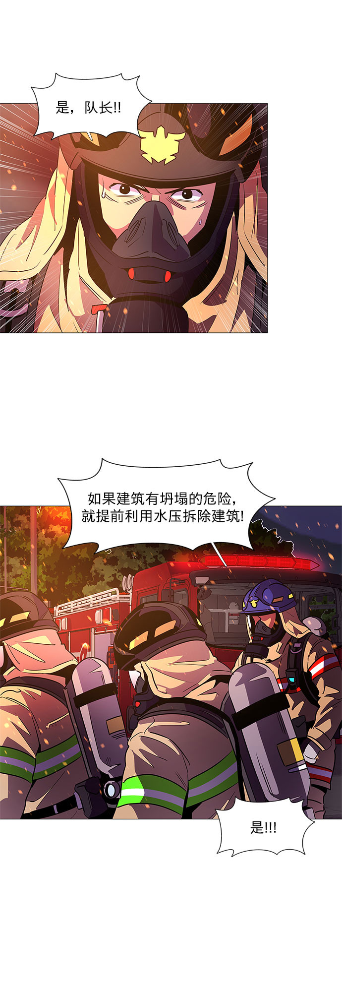 第113话 崔道振（2）2