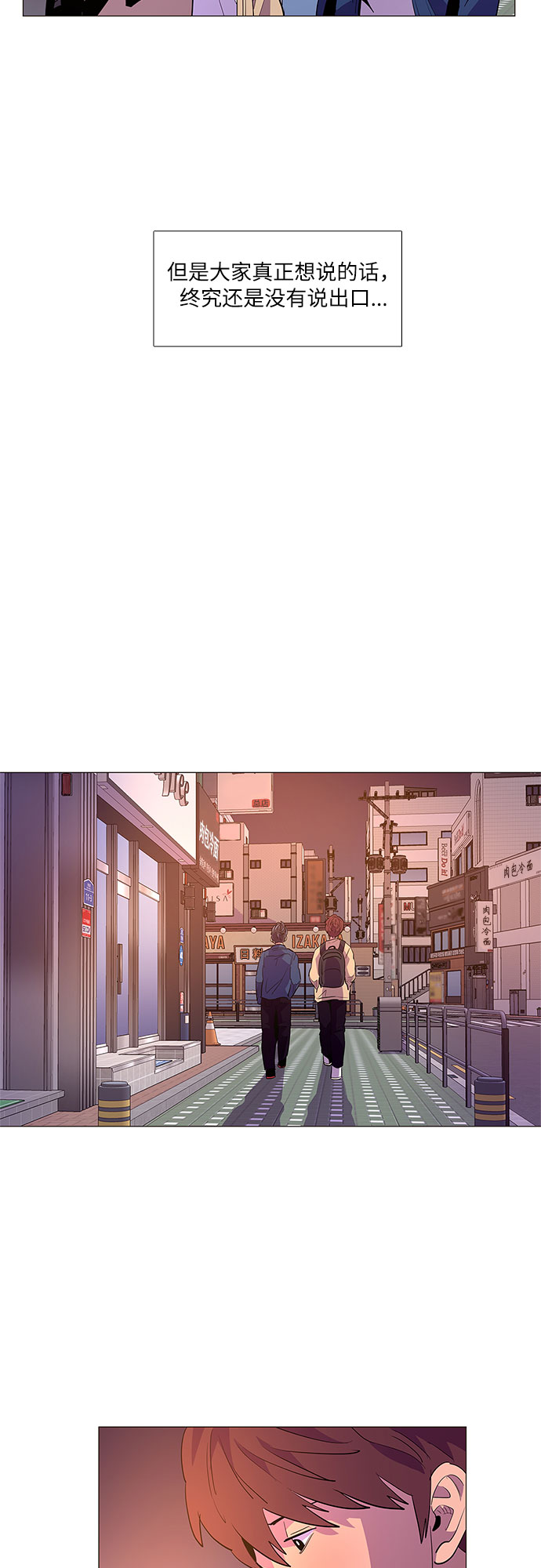 第44话 张炳基（3）3