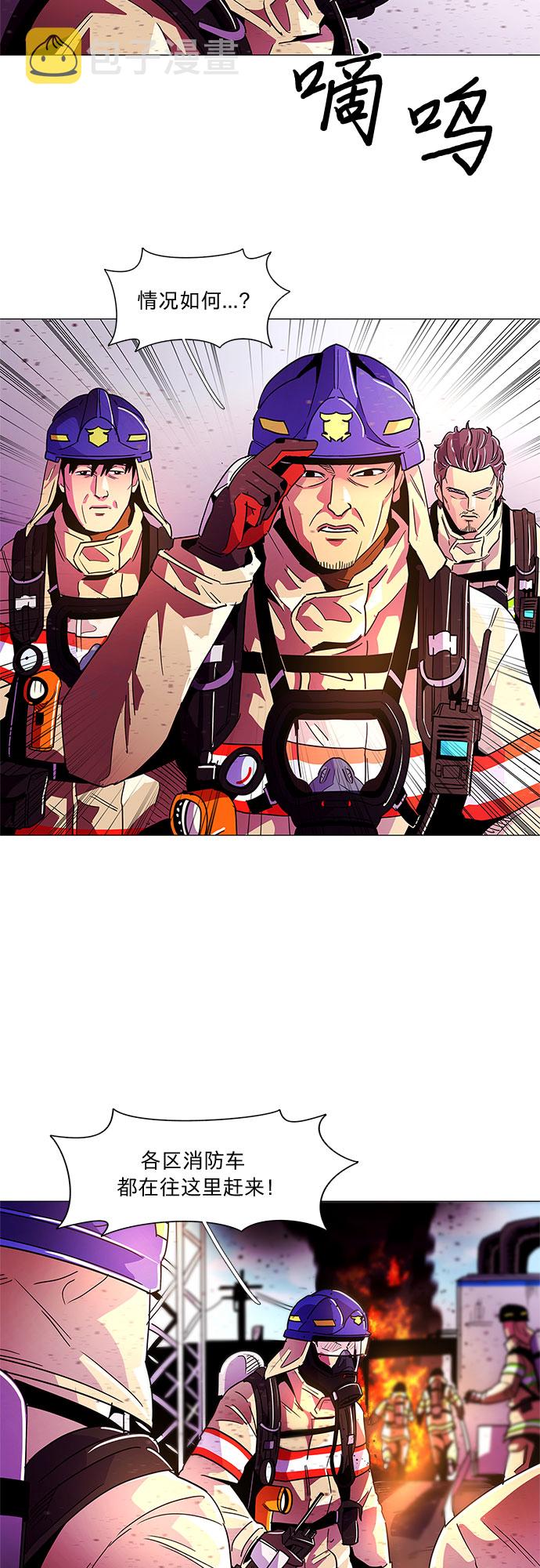第30话 工业园发生火灾（1）3