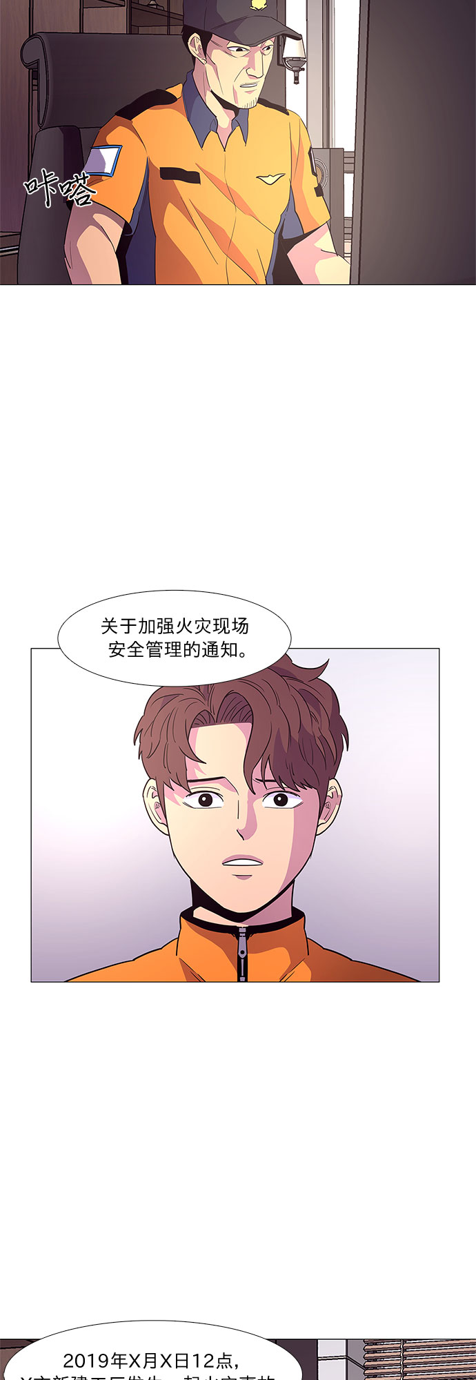 第37话 什么是组织？4