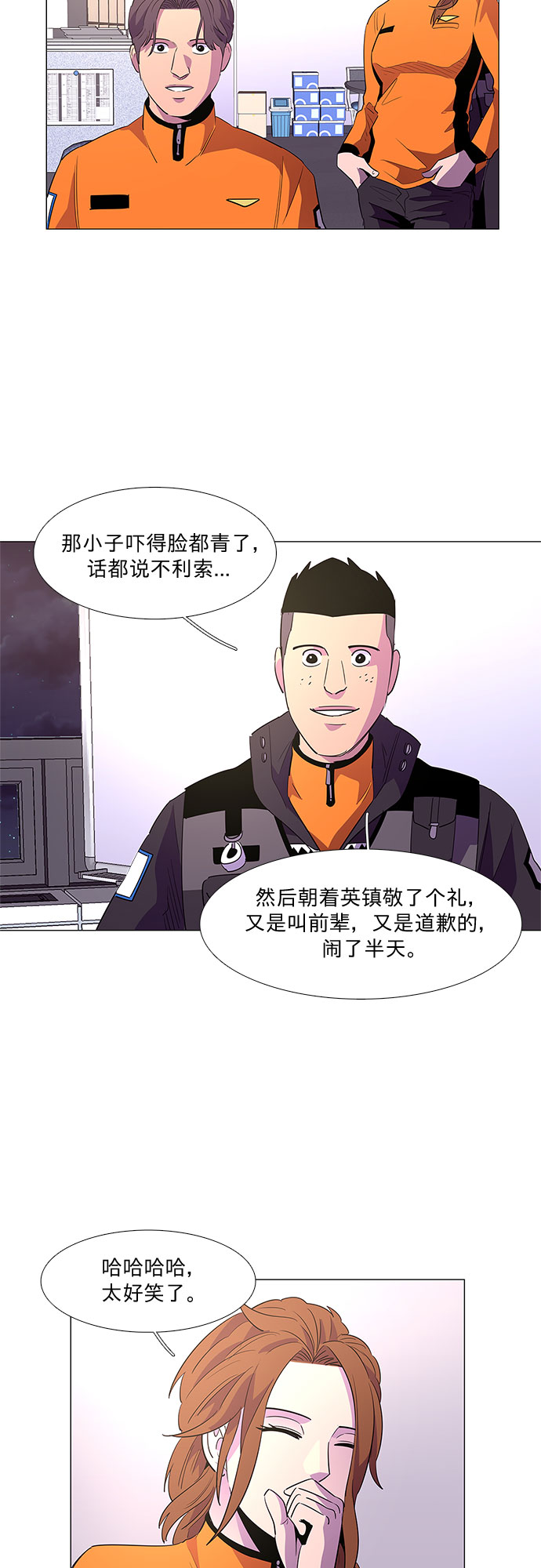 第60话 番外：金英镇（2）1