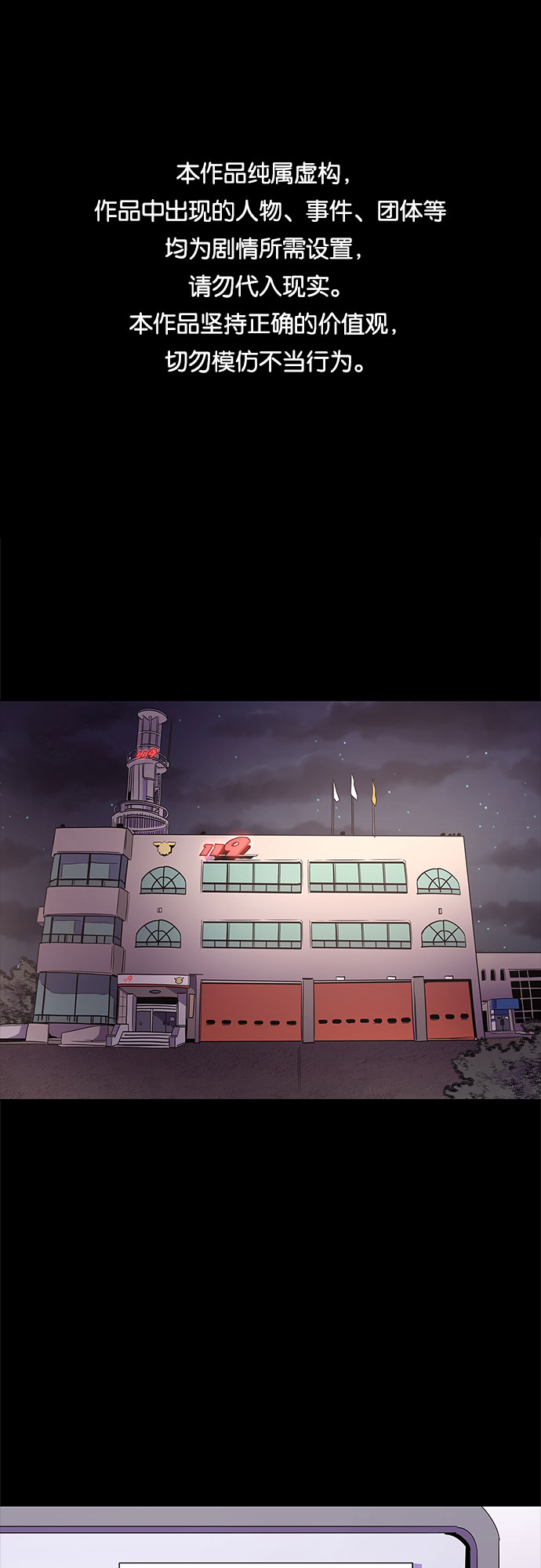 第53话 爵度山森林火灾（1）0