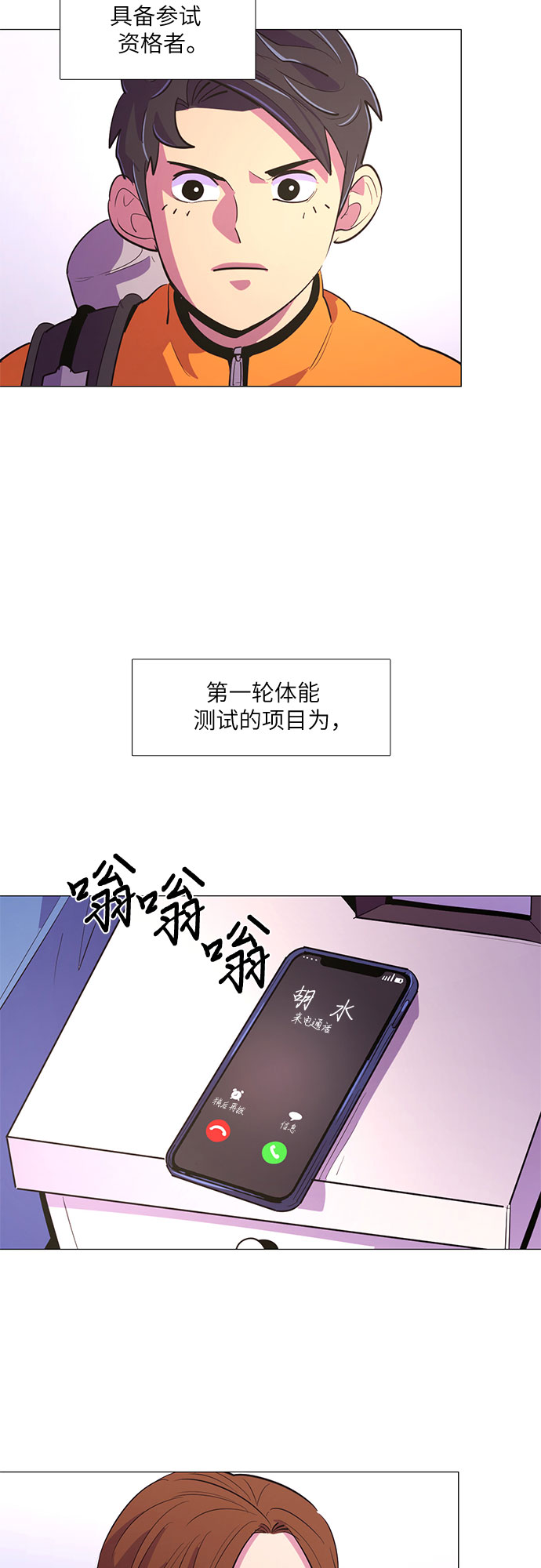 第117话 集合4