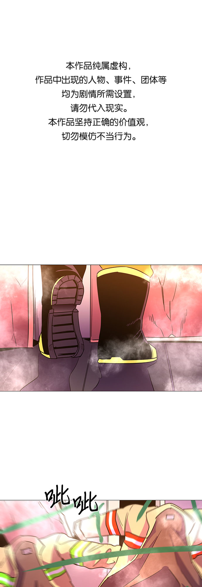 第96话 曦光救援队营救行动（5）0