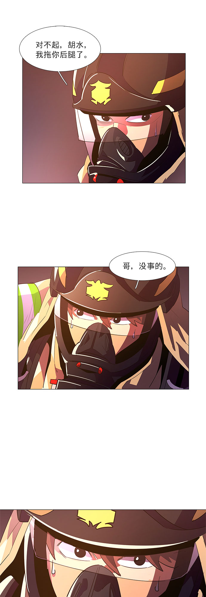 第55话 爵度山森林火灾（3）1