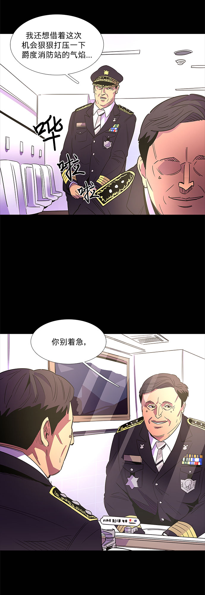 第72话 纪律委员会（5）1