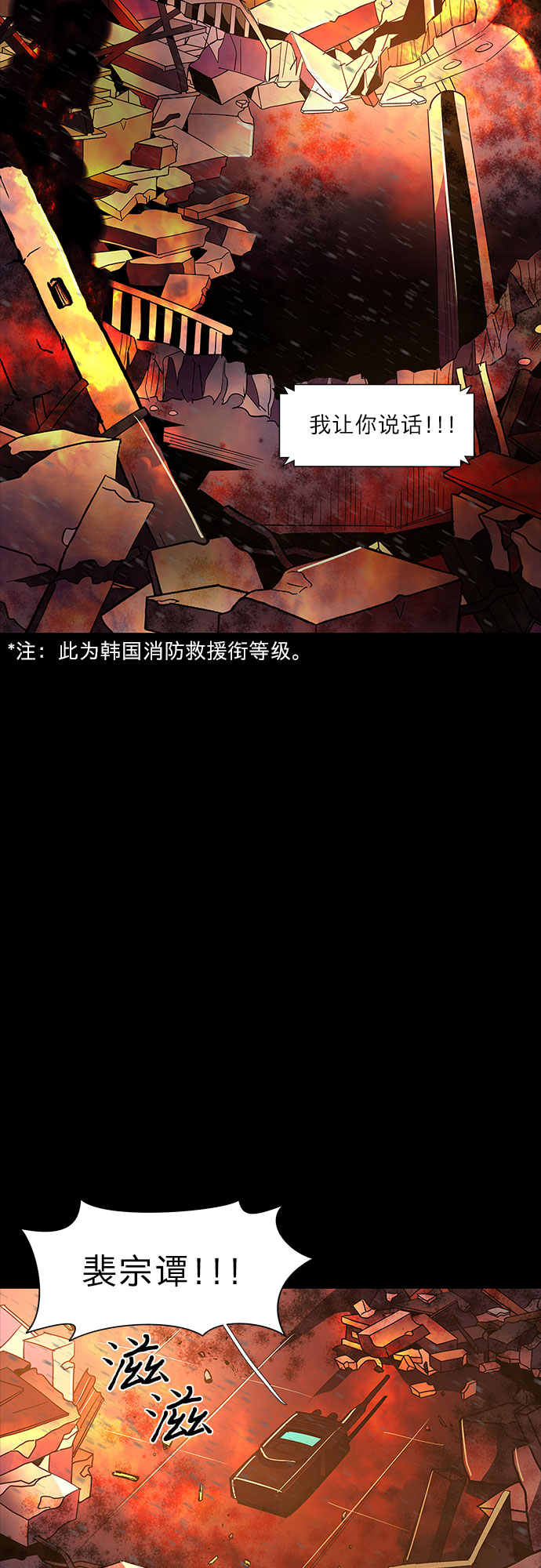 第47话 PTSD：裴宗谭（3）3