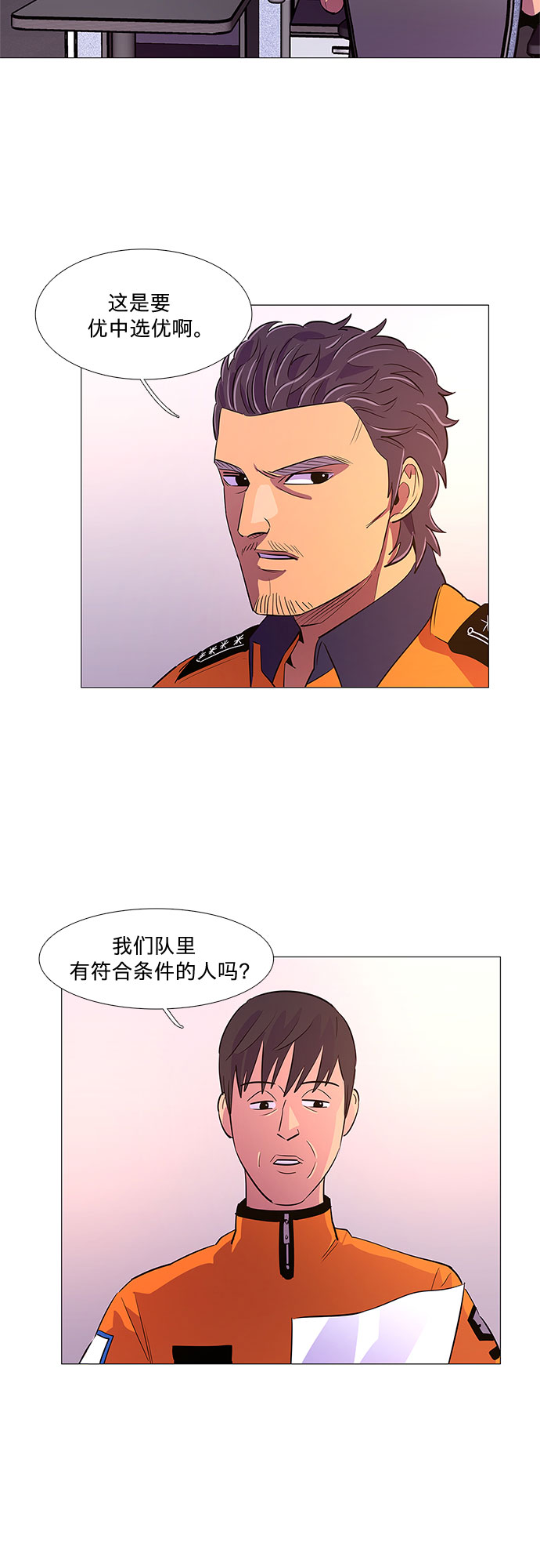 第87话 义勇消防队（3）3