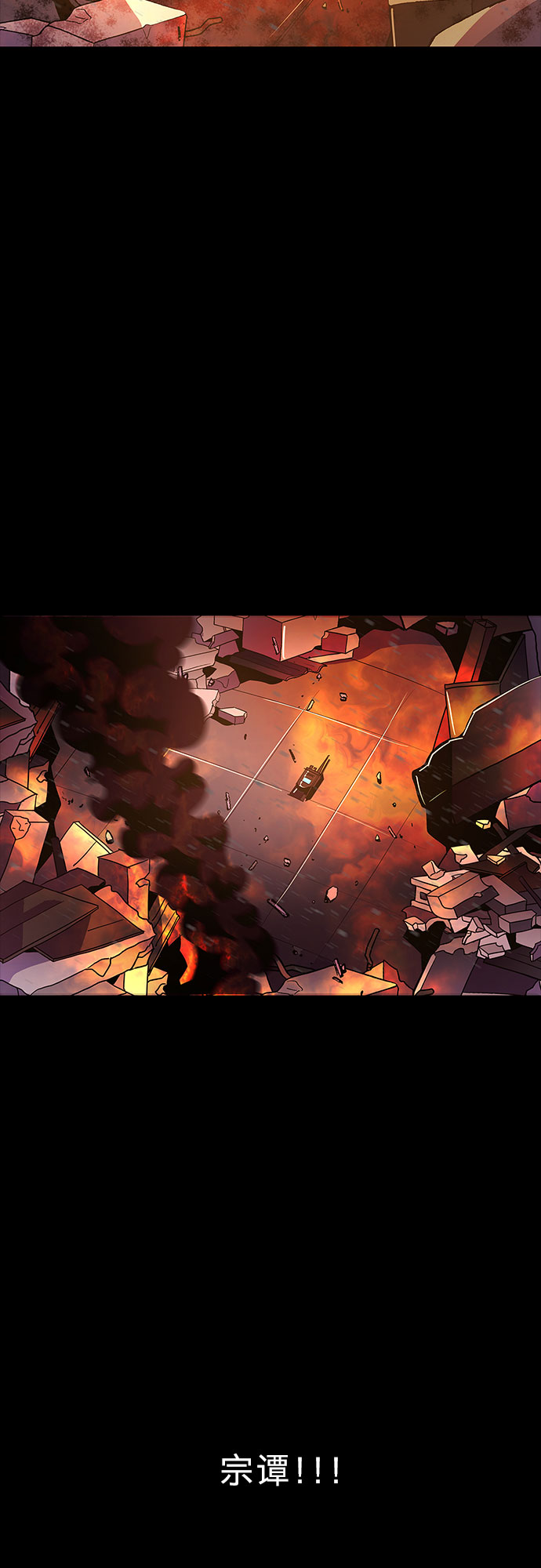 第47话 PTSD：裴宗谭（3）4