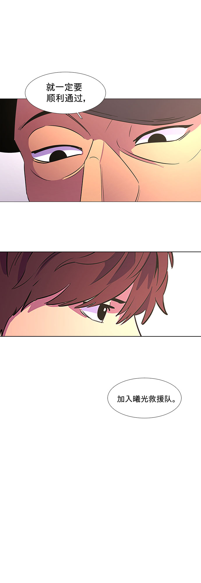 第103话 曦光救援队扩编（2）4