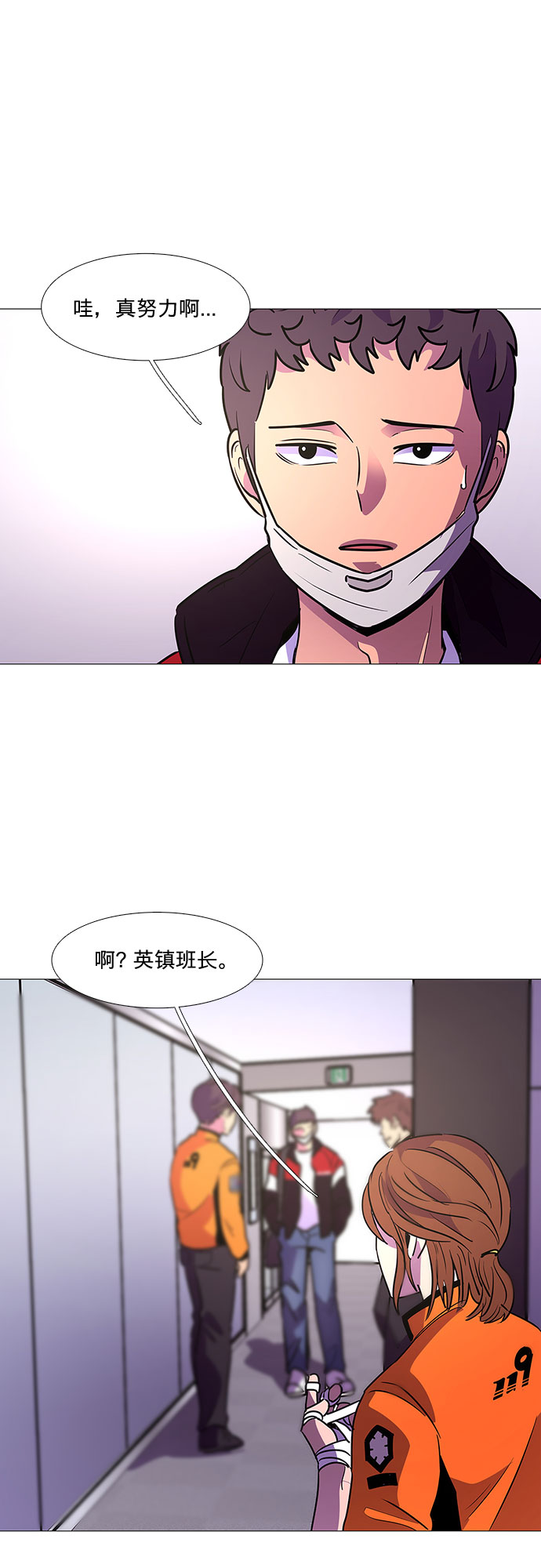 第105话 极度紧张状态，迟钝感（2）4