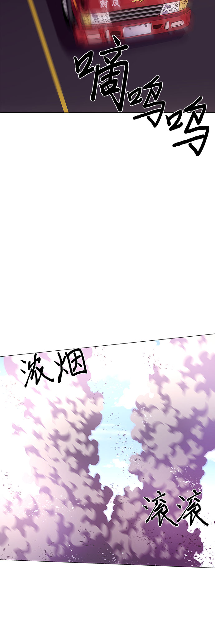 第64话 特殊火灾（2）1