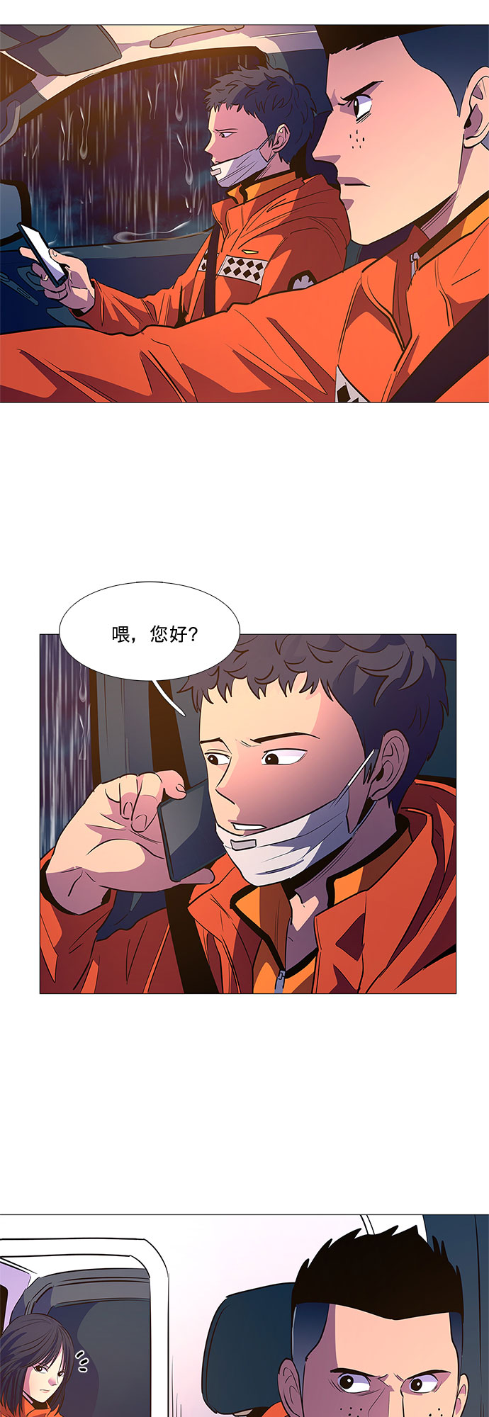 第80话 搜寻失踪人员（2）1