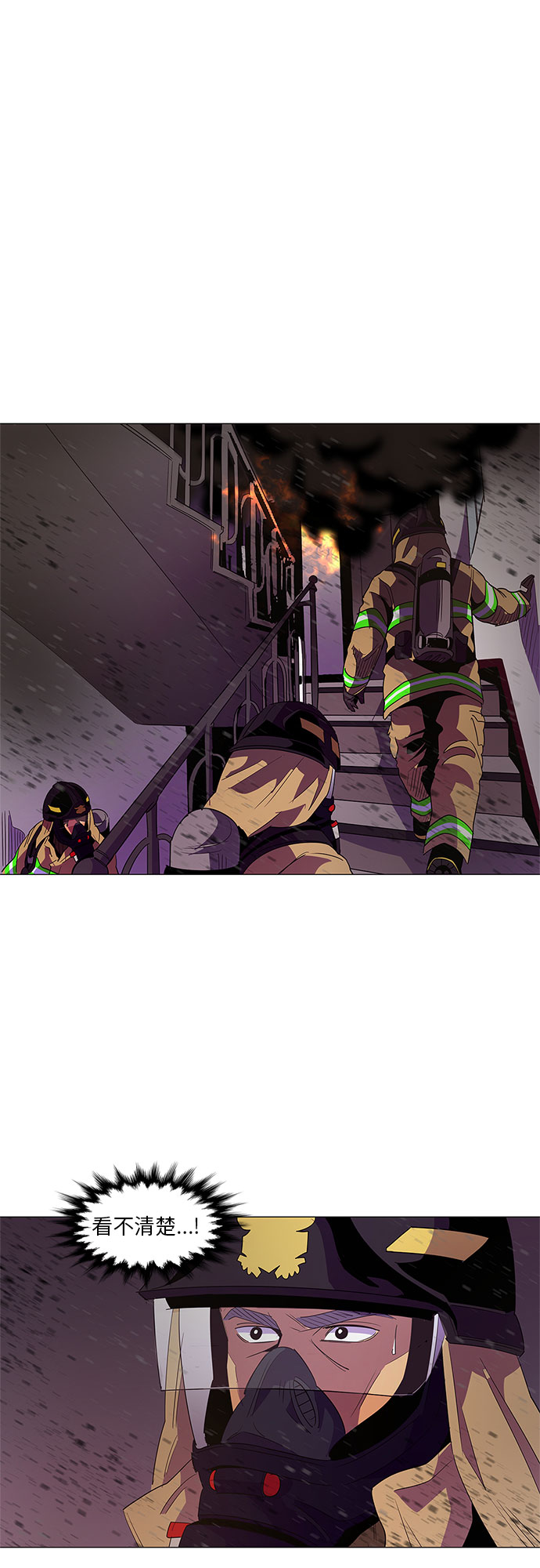 第50话 具镇泰消防校（1）3