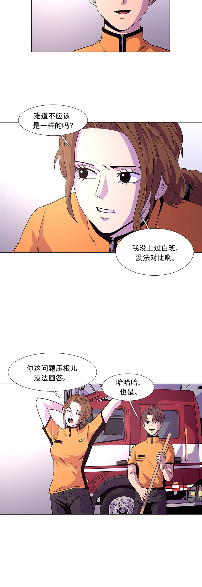 第26话 第一次出动（2）2