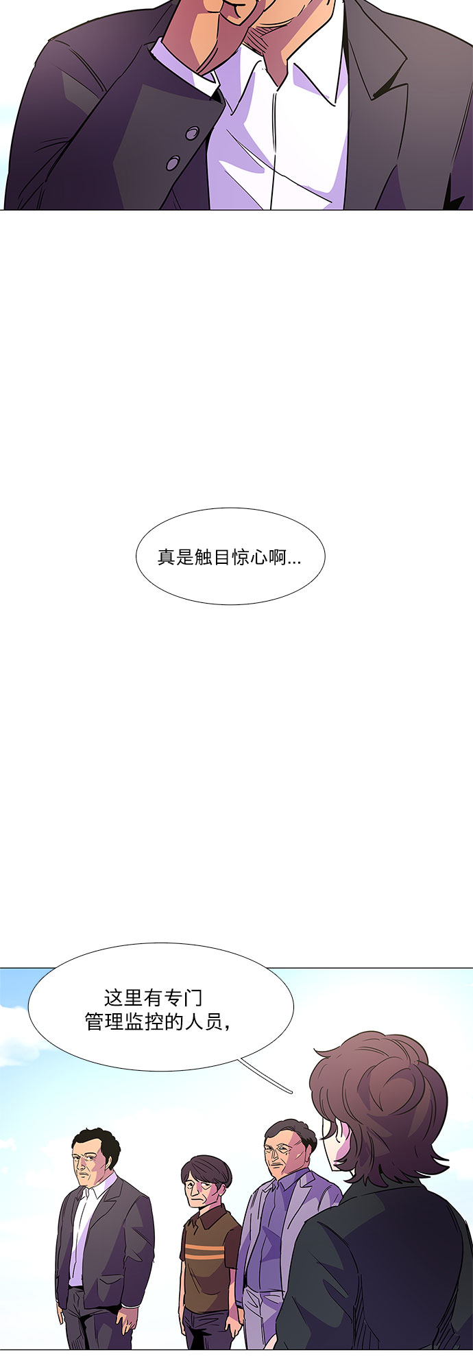 第73话 纪律委员会（6）3