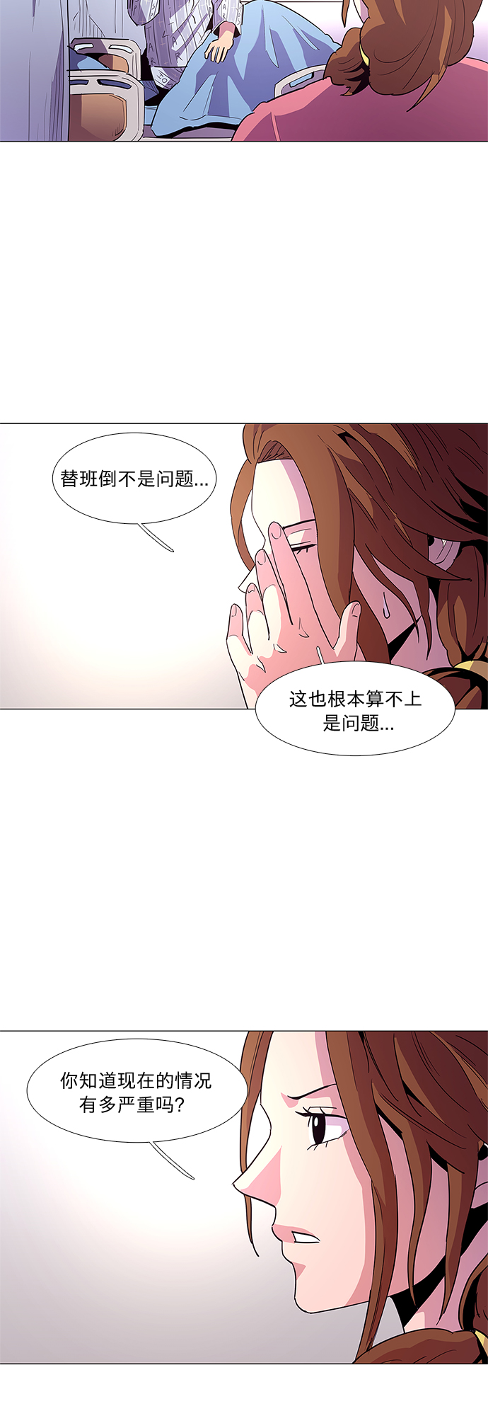 第36话 反省（2）4