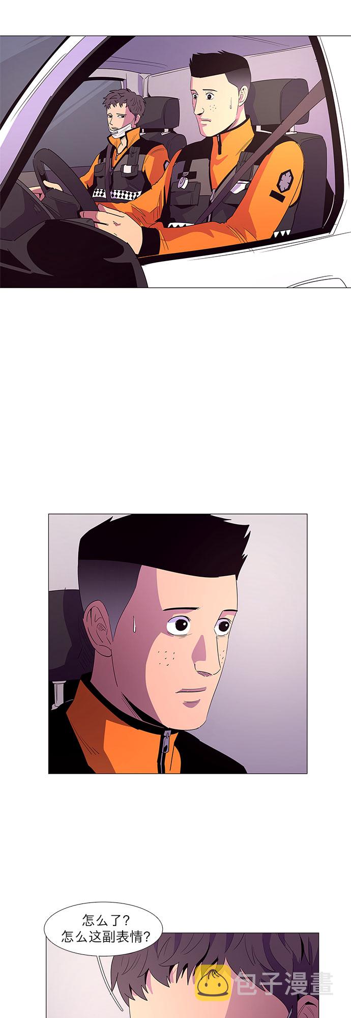 第52话 具镇泰消防校（3）4