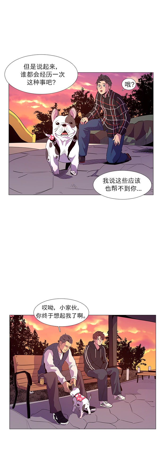 第48话 PTSD：裴宗谭（4）2